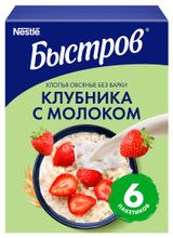 Изображение товара Каша овсяная «Быстров» с клубникой и молоком, 240 г