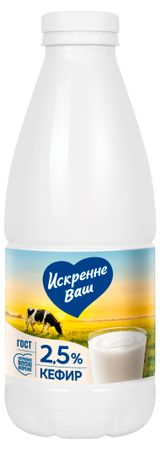 Изображение товара Кефир «Искренне Ваш» 2,5% БЗМЖ, 930 мл