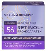 Изображение товара Крем для лица ночной «Черный Жемчуг» самоомоложение 56+, 50 мл