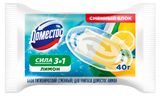 Изображение товара Сменный блок для унитаза «Доместос» Лимон 3в1 Антиналет и Гигиена, 40 г