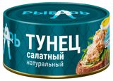 Изображение товара Тунец полосатый «Капитан Вкусов» для салатов, 170 г