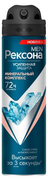 Изображение товара Дезодорант-антиперспирант мужской «Рексона» Men Минеральный комплекс спрей, 150 мл