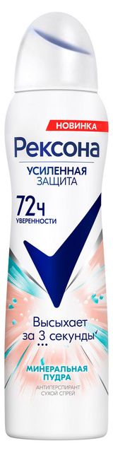 Изображение товара Дезодорант-антиперспирант женский «Рексона» Минеральная пудра спрей, 150 мл