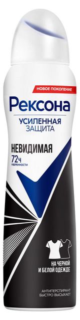 Изображение товара Дезодорант-антиперспирант женский «Рексона» Невидимая на черной и белой одежде спрей, 150 мл