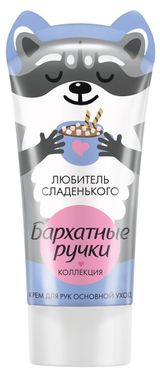 Изображение товара Крем для рук «Бархатные Ручки» Милые Енотушки с алоэ вера и кокосовым маслом, 45 мл