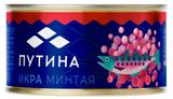 Изображение товара Икра минтая «Путина» соленая пробойная, 130 г
