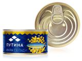 Изображение товара Икра сельди «Путина» соленая пробойная, 130 г