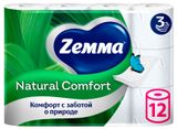 Изображение товара Туалетная бумага Zemma Natural Comfort без аромата 3 слоя, 12 рулонов