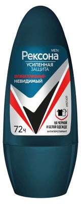 Изображение товара Дезодорант-антиперспирант мужской «Рексона» Men Антибактериальный и невидимый шариковый, 50 мл