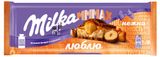 Изображение товара Шоколад молочный Milka MMMAX Фундук цельный и карамель, 270 г