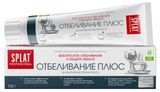 Изображение товара Зубная паста SPLAT Отбеливание плюс для отбеливания зубов, 130 г