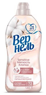 Изображение товара Кондиционер «Вернель» Sensitive Мягкость Хлопка, 1,82 л (72 стирки)