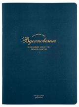 Изображение товара Тетрадь Be Smart Вдохновение 165х220 мм А5 в клетку 48 л, 1 шт в ассортименте