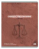 Изображение товара Тетрадь предметная BG Печать времени Обществознание в клетку А5, 48 л