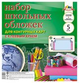 Изображение товара Набор школьных обложек для контурных карт «АппликА» ПВХ с клеевым краем 485х295 мм, 5 шт