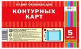 Изображение товара Набор школьных обложек для контурных карт «АппликА» ПВХ 295х445 мм, 5 шт