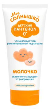Изображение товара Молочко для кожи детское «Мое Солнышко» пантенол, 200 мл