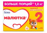 Изображение товара Смесь сухая молочная «Малютка» 2 с 6 мес. БЗМЖ, 1,2 кг