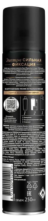 Изображение товара Лак для волос «ТРЕСемме» Экстрасильная фиксация, 250 мл