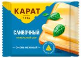 Изображение товара Сыр плавленый тостовый «КАРАТ» сливочные слайсы 25% БЗМЖ, 130 г