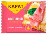 Изображение товара Сыр плавленый тостовый «КАРАТ» с ветчиной слайсы 25% БЗМЖ, 130 г