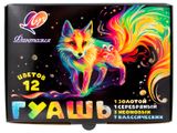Изображение товара Краски Краски Гуашь «Луч» Фантазия, 12 цветов