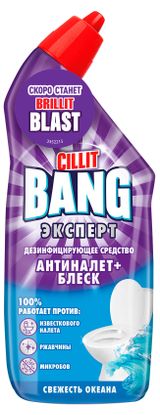 Изображение товара Средство чистящее для туалета Cillit Bang АнтиНалет и Блеск Свежесть Океана, 450 мл