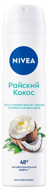 Изображение товара Дезодорант-антиперспирант женский спрей NIVEA Райский кокос Бразилия, 150 мл