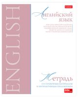 Изображение товара Тетрадь предметная Hatber Английский язык А5 в клетку, 48 л