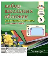 Изображение товара Набор школьных обложек для тетрадей и дневников «АппликА» ПВХ с клеевым краем 212х390 мм, 5 шт
