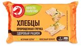 Изображение товара Хлебцы АШАН Красная птица Просто Полезно с пророщенной гречкой, 65 г