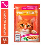 Изображение товара Корм влажный для кошек ProХвост мясное ассорти в соусе, 85 г