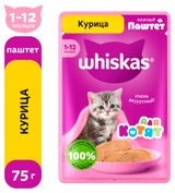 Изображение товара Корм влажный для котят Whiskas паштет с курицей, 75 г