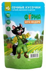 Изображение товара Корм влажный для кошек «Ферма кота Фёдора» мясные кусочки с уткой кроликом и дичью, 85 г