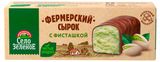 Изображение товара Сырок творожный глазированный «Село Зеленое» с фисташкой 20% БЗМЖ, 45 г