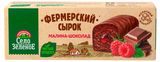 Изображение товара Сырок творожный глазированный «Село Зеленое» малина-шоколад 20% БЗМЖ, 45 г