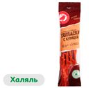 Изображение товара Мясные снеки Колбаски сырокопченые АШАН Красная птица с курицей халяль, 70 г