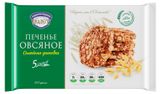 Изображение товара Печенье овсяное «Полет» 5 Злаков, 500 г