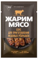 Изображение товара Соус «Жарим мясо» для приготовления медовых ребрышек, 90 г