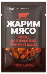 Изображение товара Соус «Жарим мясо» для приготовления крылышек Баффало, 90 г