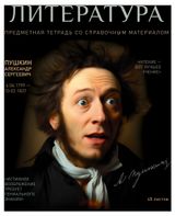 Изображение товара Тетрадь «ПЗБМ» предметная Литература А5 в линейку, 48 л