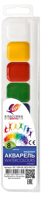 Изображение товара Краски Акварель «Луч» Классика, 8 цветов