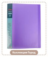 Изображение товара Папка АШАН Красная птица Город с файлами А4 фиолетовая, 1 шт