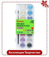 Изображение товара Краски акварельные АШАН Красная птица металлик Творчество, 16 цветов