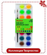 Изображение товара Краски акварельные АШАН Красная птица неоновые Творчество, 16 цветов