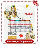 Изображение товара Набор акриловых красок АШАН Красная птица 3D Metallic, 6 цветов