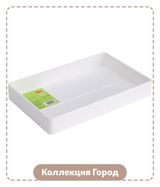 Изображение товара Лоток для бумаг канцелярский АШАН Красная птица Город белый 239x152x35 мм, 1 шт
