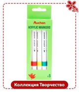 Изображение товара Набор акриловых маркеров АШАН Красная птица Творчество, 5 цветов