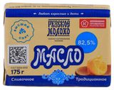 Изображение товара Масло сливочное «Рузское молоко» Традиционное 82,5% БЗМЖ, 175 г