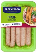 Изображение товара Колбаски куриные «Троекурово» Гриль охлажденные, 380 г